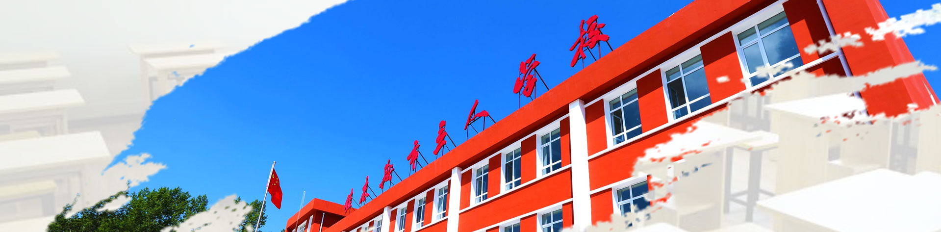 学校宣传