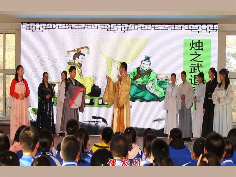 高中部